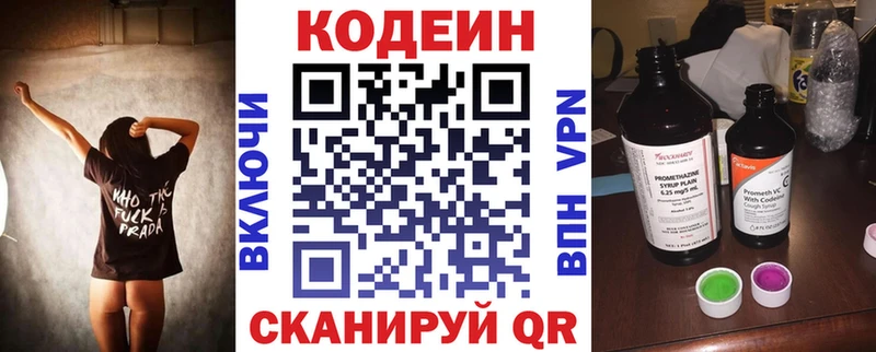 Кодеиновый сироп Lean напиток Lean (лин)  Суджа 