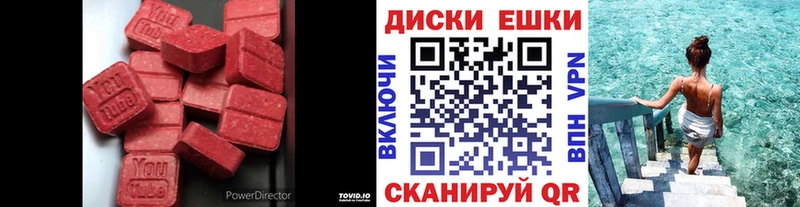 это клад  Суджа  Ecstasy диски 